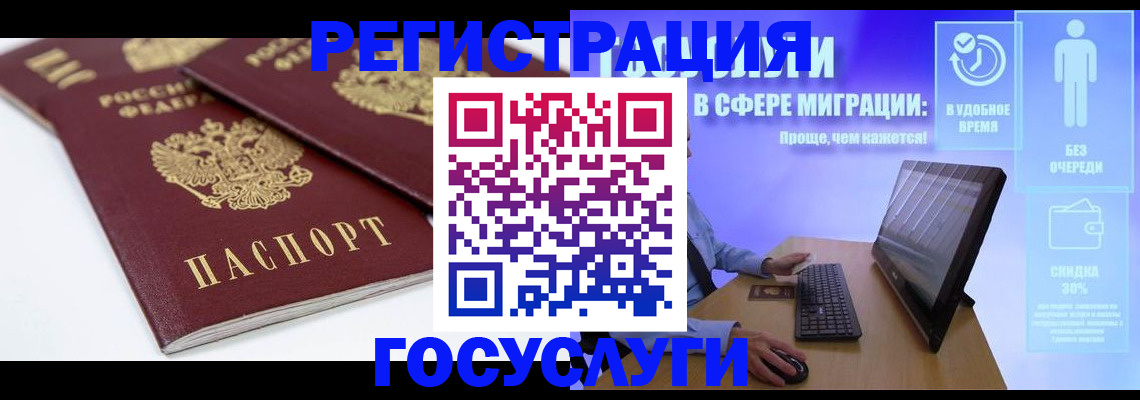 прописка 2025 в Калаче